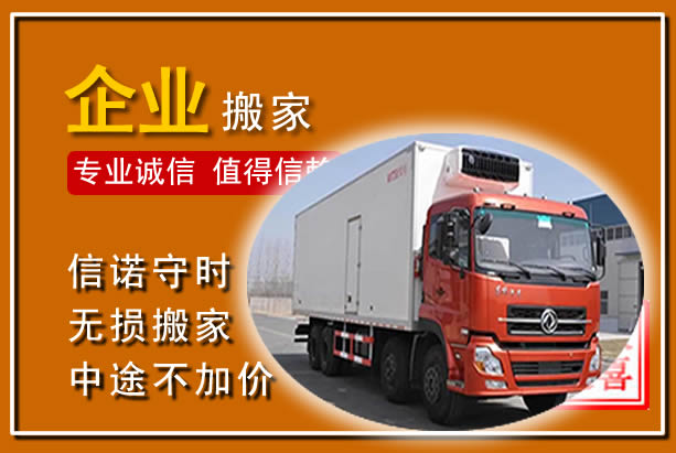 饶平工厂单位搬迁
